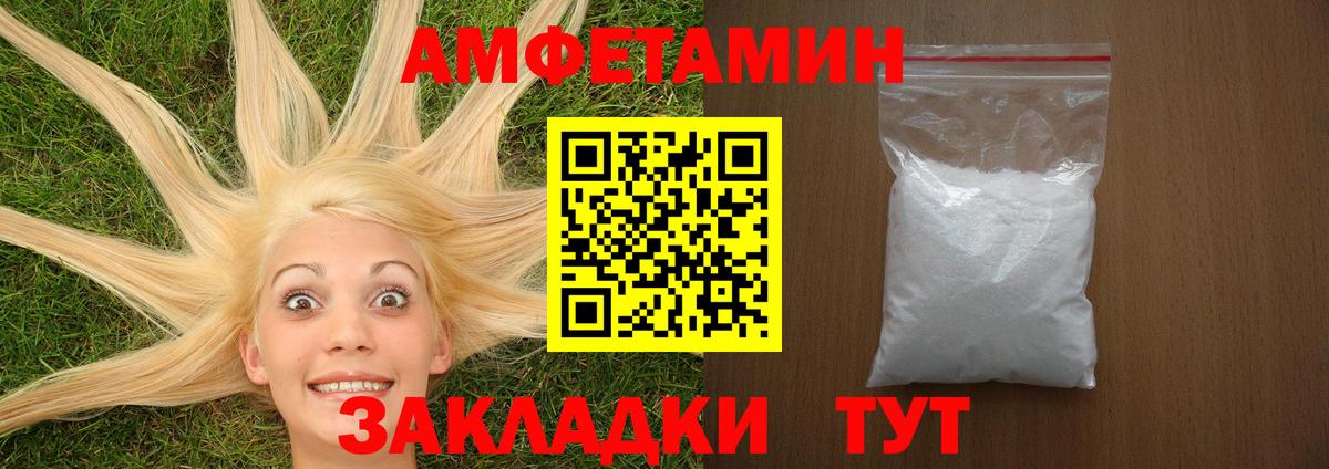 Амфетамин Розовый Кашира