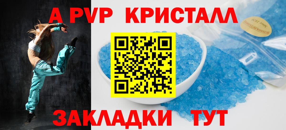 Alpha PVP Соль Кашира