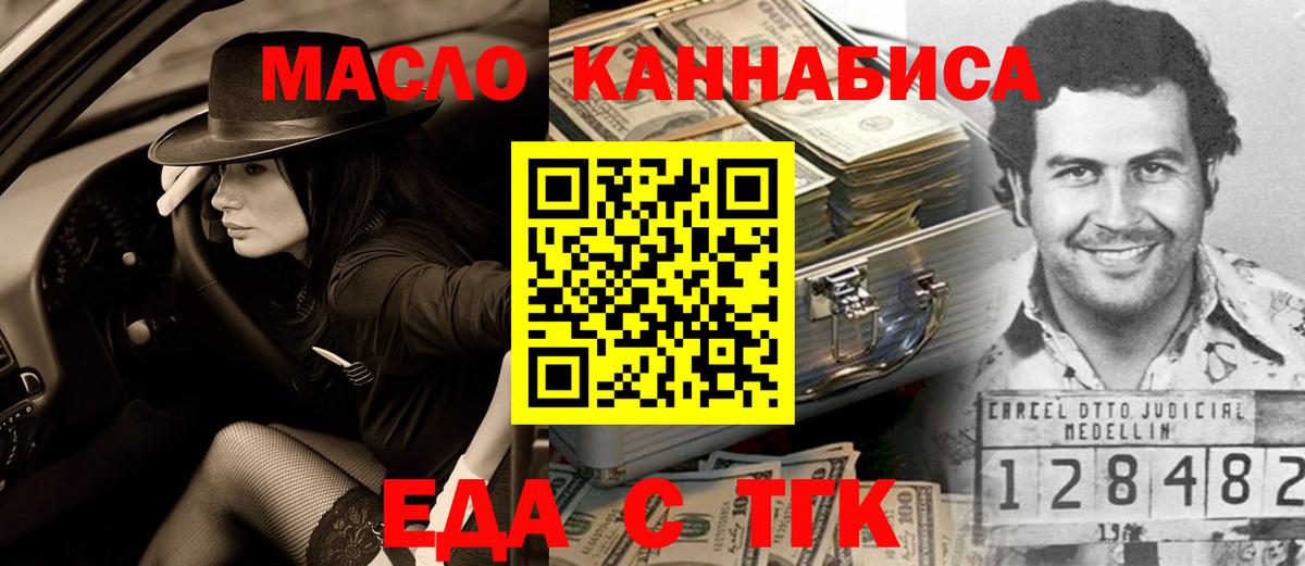 Кашира  Cannafood конопля  Вход с VPN 