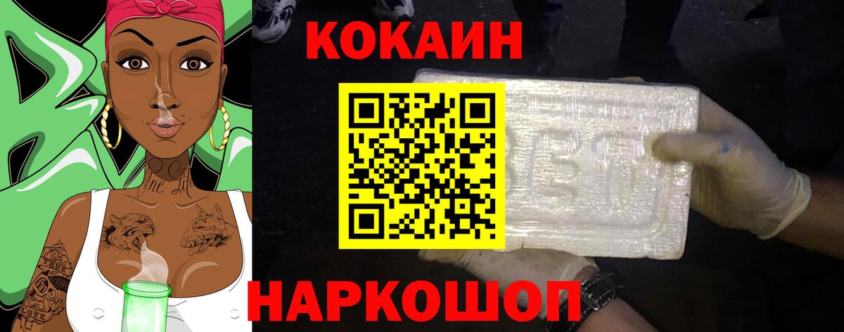 Cocaine VHQ  КОКАИН Боливия  Cocaine  Кашира  Вход с VPN 