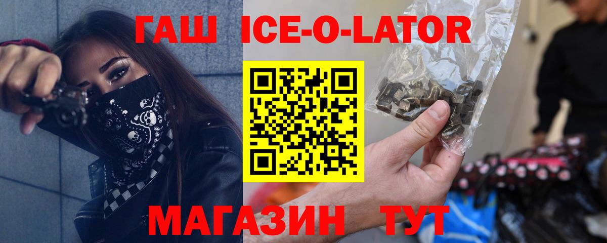 ГАШ убойный  ГАШИШ  Кашира  Вход с VPN 