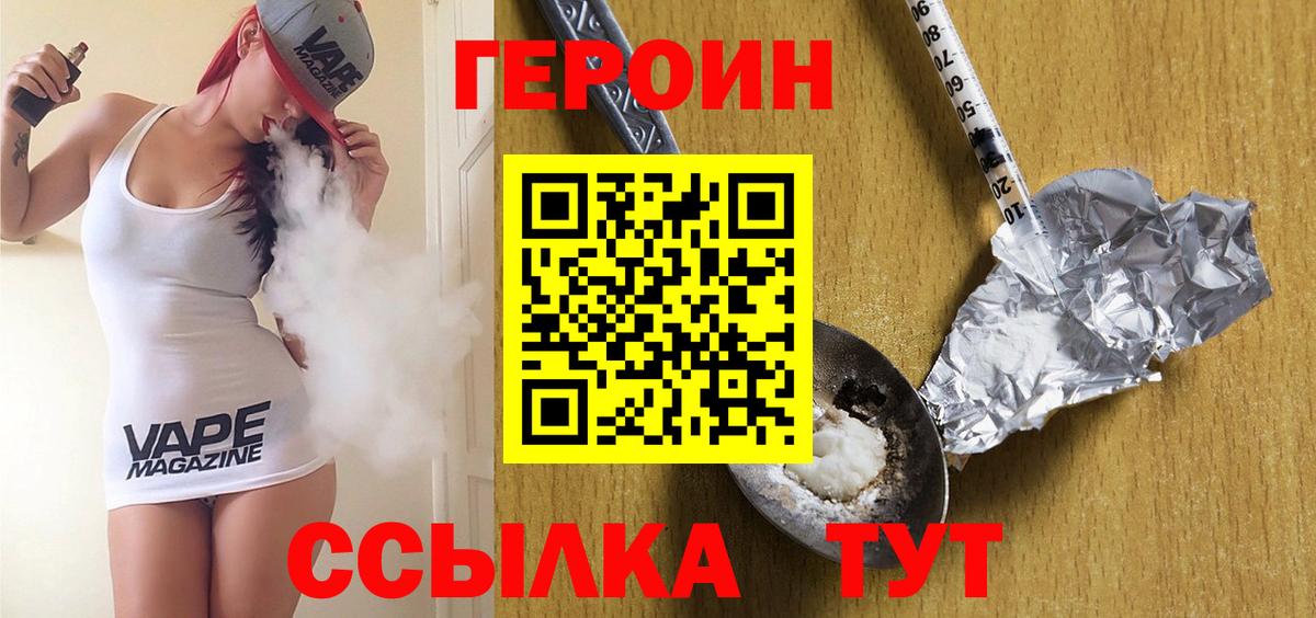 Героин хмурый Кашира