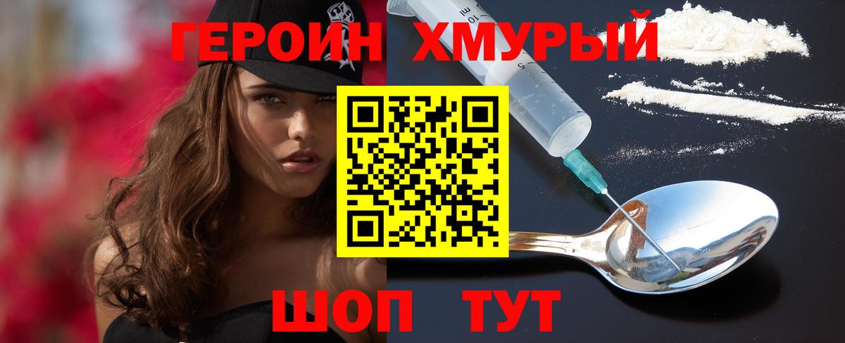 Кашира  Героин герыч  Вход с VPN 