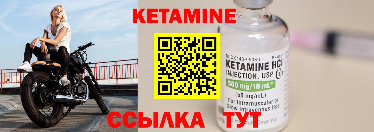 это Telegram  Вход с VPN  Кашира  КЕТАМИН VHQ  КЕТАМИН ketamine 
