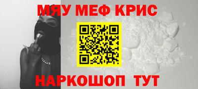 меф VHQ Бийск