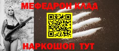 меф VHQ Бийск
