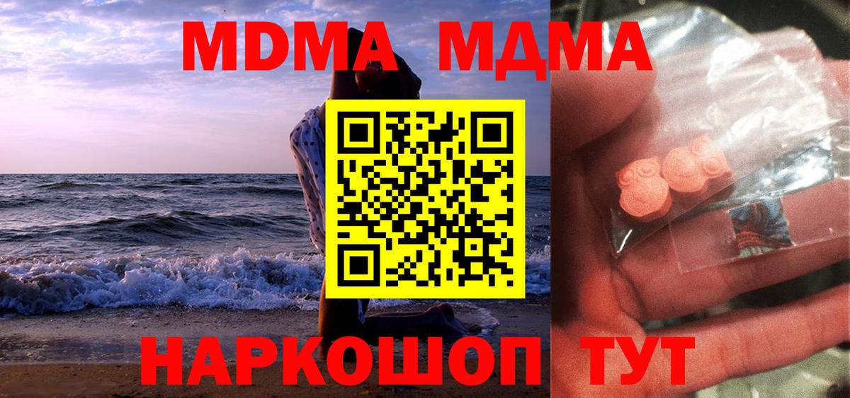 MDMA кристаллы Кашира