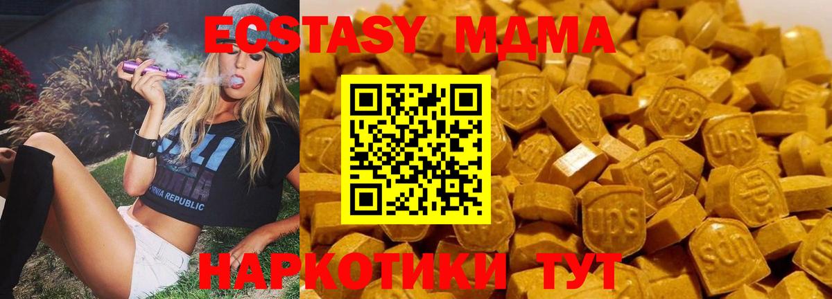 МДМА Molly  МДМА кристаллы  Кашира  Вход с VPN 
