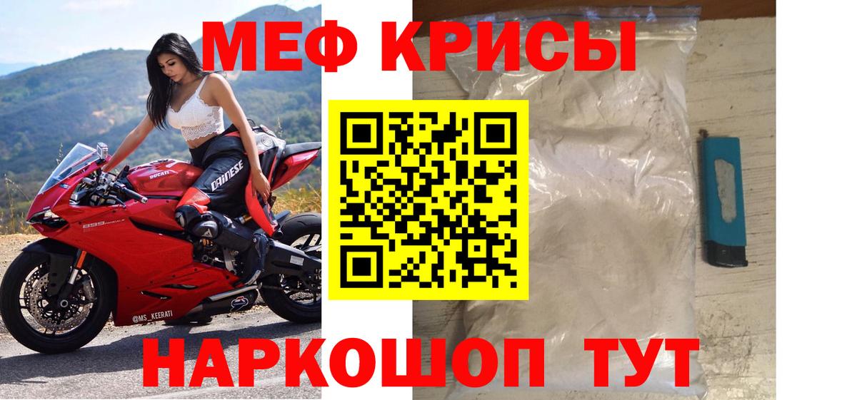 МЕФ кристаллы Кашира