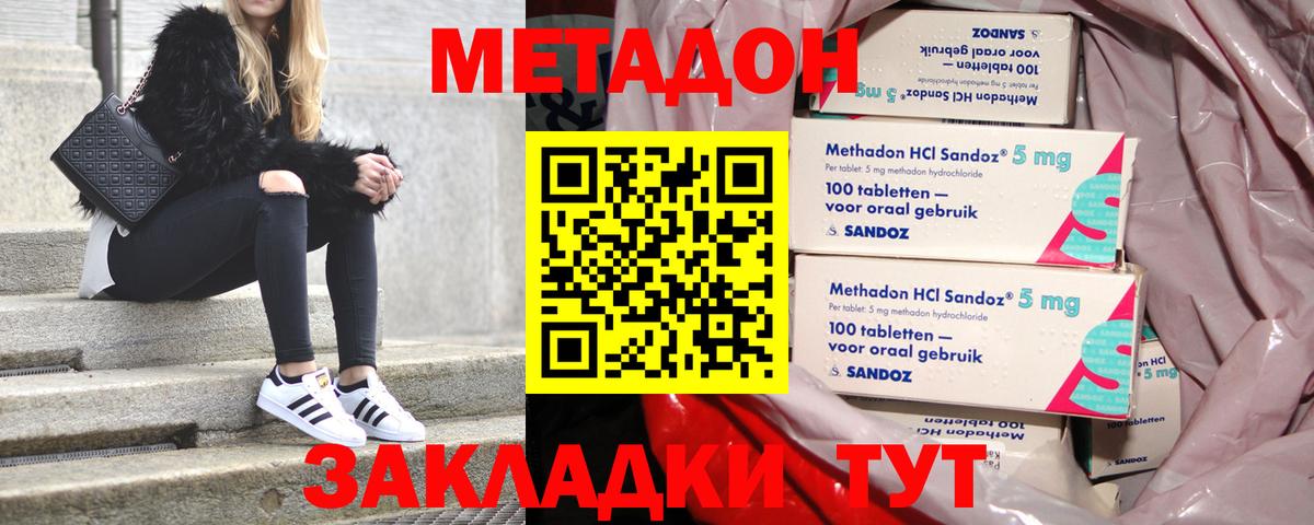 Метадон белоснежный  Вход с VPN  Кашира 