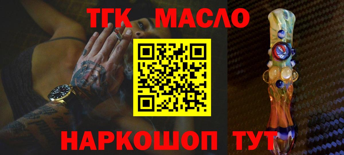 Дистиллят ТГК Wax Кашира