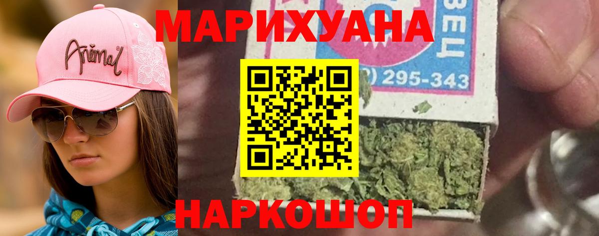 МАРИХУАНА White Widow Кашира